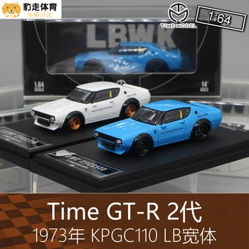 Tiempo de Micro 1/64 Diecast modelo de coche Nissan Skyline GTR KPGC110 LB modelo de simulación de coches