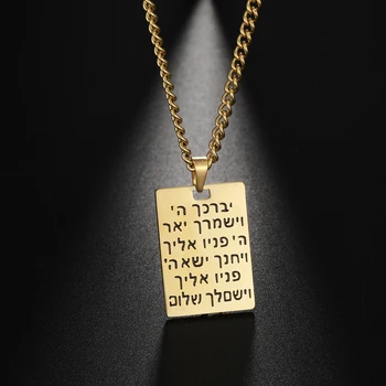 Jeshayuan Letra Hebrea Collar Para Las Mujeres La Fe Collar Para Los Hombres Bendición Collar Judía De La Joyería De Regalo